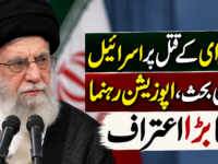 خامنہ ای کے قتل پر اسرائیل میں نئی بحث، اپوزیشن رہنما کا بڑا اعتراف