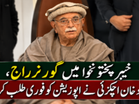 خیبر پختونخوا میں گورنر راج، محمود اچکزئی نے اپوزیشن کو فوری طلب کرلیا