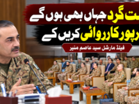 دہشت گرد جہاں بھی ہوں گے، بھرپور کارروائی کریں گے: فیلڈ مارشل سید عاصم منیر