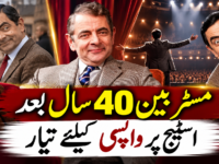 مسٹر بین 40 سال بعد اسٹیج پر واپسی کیلئے تیار