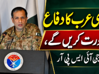 مکہ مشترکہ دفاعی معاہدہ مکمل طور پر دفاعی نوعیت کا ہے، پاکستانی فوجی دستے کئی دہائیوں سے سعودی عرب میں موجود ہیں، لیفٹیننٹ جنرل احمد شریف چوہدری