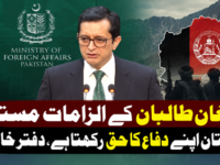 افغان طالبان کے الزامات مسترد، پاکستان اپنے دفاع کا حق رکھتا ہے، دفتر خارجہ