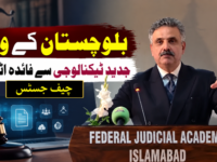 بلوچستان کے وکلا جدید ٹیکنالوجی سے فائدہ اٹھائیں، چیف جسٹس