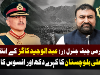 سابق آرمی چیف جنرل (ر) عبدالوحید کاکڑ کے انتقال پر وزیراعلیٰ بلوچستان کا گہرے دکھ اور افسوس کا اظہار
