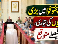 خیبر پختونخوا میں بڑی تبدیلیوں کی تیاری، اہم فیصلے متوقع