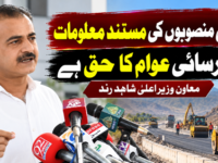 ترقیاتی منصوبوں کی مستند معلومات تک رسائی عوام کا حق ہے: معاون وزیراعلیٰ شاہد رند