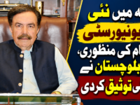 کوئٹہ میں نئی نجی یونیورسٹی کے قیام کی منظوری، گورنر بلوچستان نے ایکٹ کی توثیق کردی