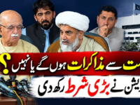 حکومت سے مذاکرات ہوں گے یا نہیں؟ اپوزیشن نے بڑی شرط رکھ دی