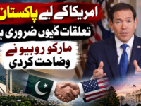 امریکا کے لیے پاکستان سے تعلقات کیوں ضروری ہیں؟ وزیر خارجہ مارکو روبیو نے وضاحت کردی