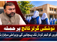 نوشکی گرلز کالج پر حملہ، ذمہ داروں کو کیفر کردار تک پہنچائیں گے، وزیراعلیٰ سرفراز بگٹی