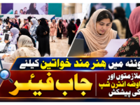 کوئٹہ میں ہنر مند خواتین کیلئے جاب فیئر، ملازمتوں اور بامعاوضہ انٹرن شپ کی پیشکش