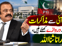 پی ٹی آئی سے مذاکرات کیلئے دروازے کھلے ہیں، رانا ثنااللہ