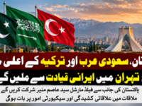 پاکستان، سعودی عرب اور ترکیہ کے اعلیٰ حکام آج تہران میں ایرانی قیادت سے ملیں گے