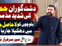 دشت گوران حملے کی شدید مذمت، بلوچوں کو لاحاصل جنگ میں دھکیلا جارہا ہے، وزیراعلیٰ بلوچستان