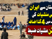افغانستان سے ایران مصنوعی منشیات کی اسمگلنگ میں 4 گنا اضافہ، ڈیڑھ ٹن منشیات ضبط