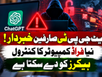 چیٹ جی پی ٹی صارفین خبردار! نیا فراڈ کمپیوٹر کا کنٹرول ہیکرز کو دے سکتا ہے