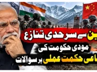 چین سے سرحدی تنازع، مودی حکومت کی دفاعی حکمت عملی پر سوالات