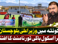 کوئٹہ میں وزیراعلیٰ بلوچستان انٹرا اسکول ہاکی ٹورنامنٹ شروع