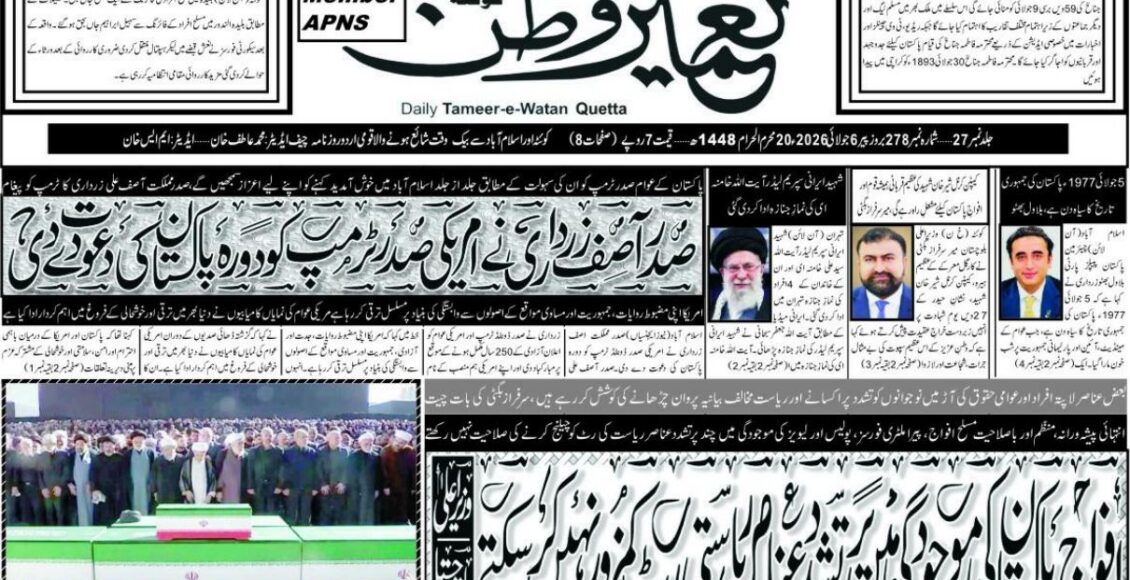 Daily tameer watan quetta 6 july 2026
