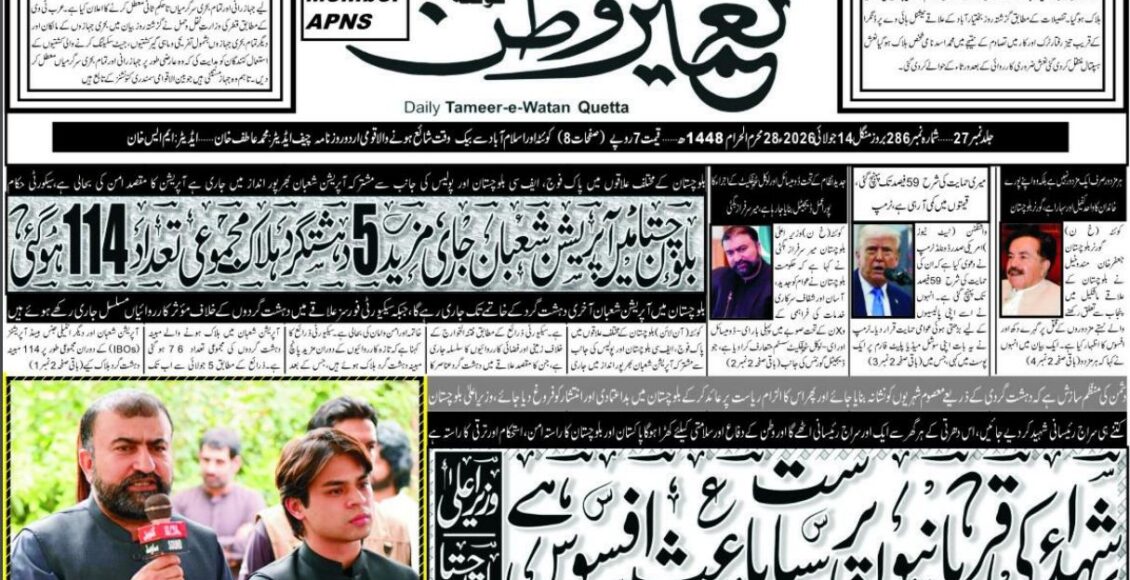Daily Tameerwatan quetta 14 july 2026