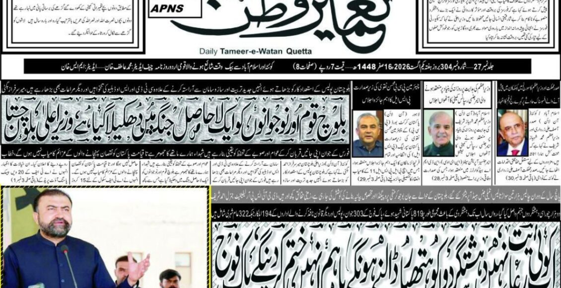 Daily Tameere Watan Quetta 1 Aug 2026