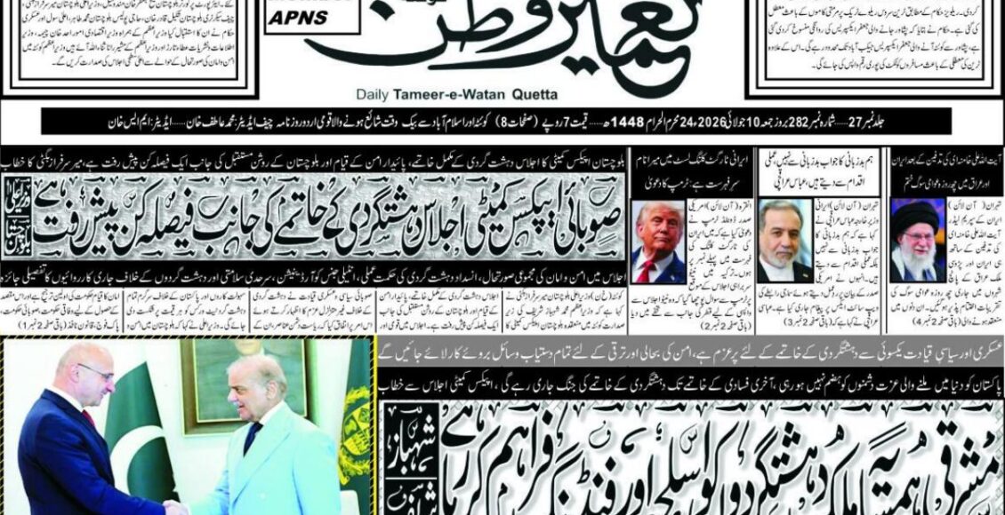 Daily Sahafat quetta 10 july 2026