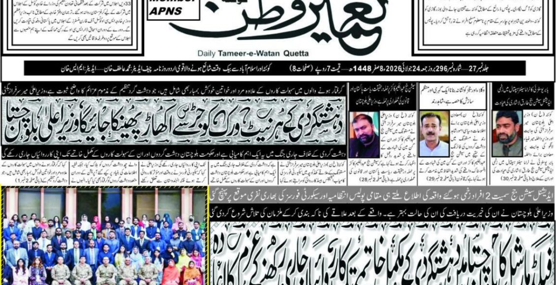 Daily Tameer watan Quetta 24 July 2026