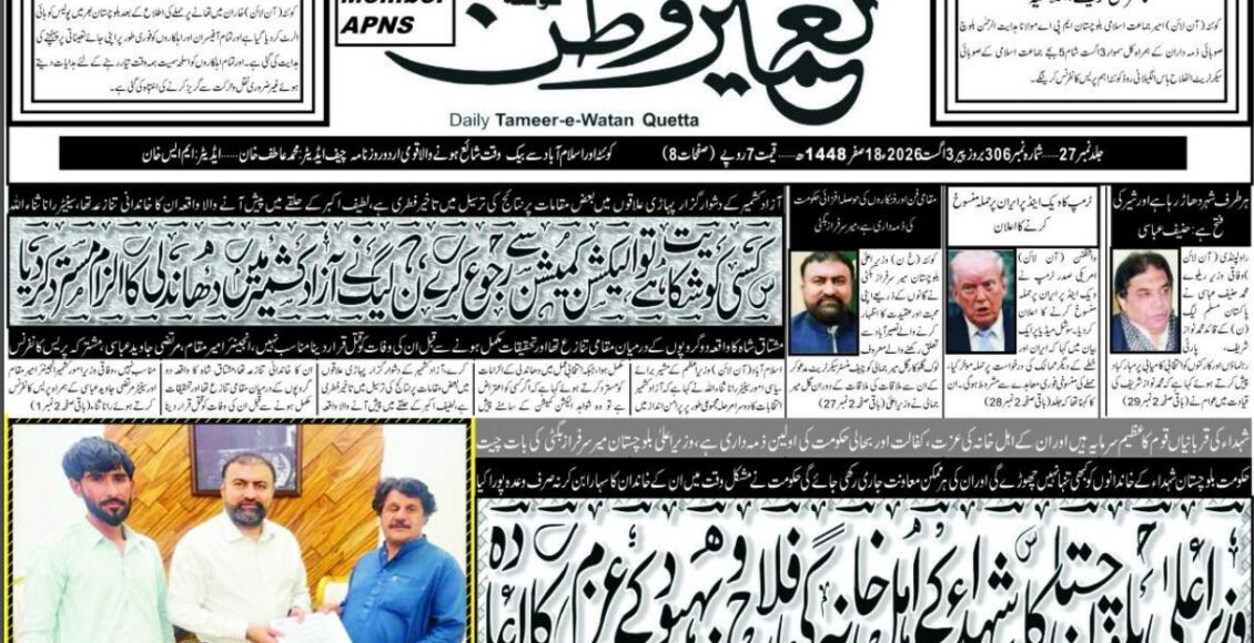Daily Tameere Watan Quetta 3 Aug 2026