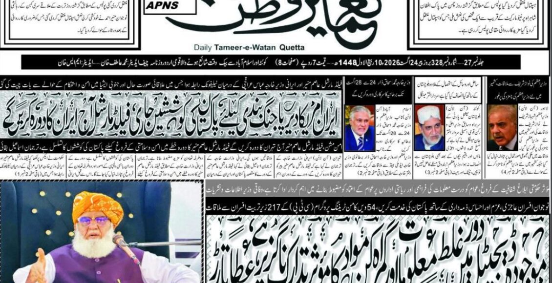 Daily-Tameere-Watan-Quetta-24-Aug-2026