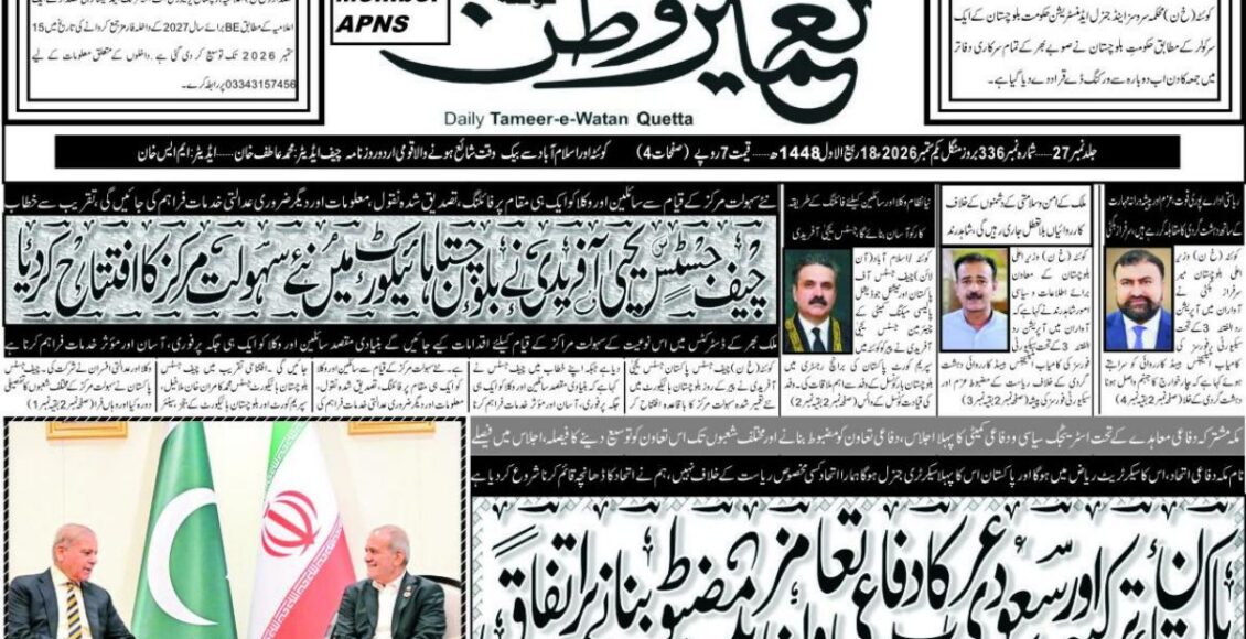 Daily Tameere Watan Quetta 01 Sep 2026
