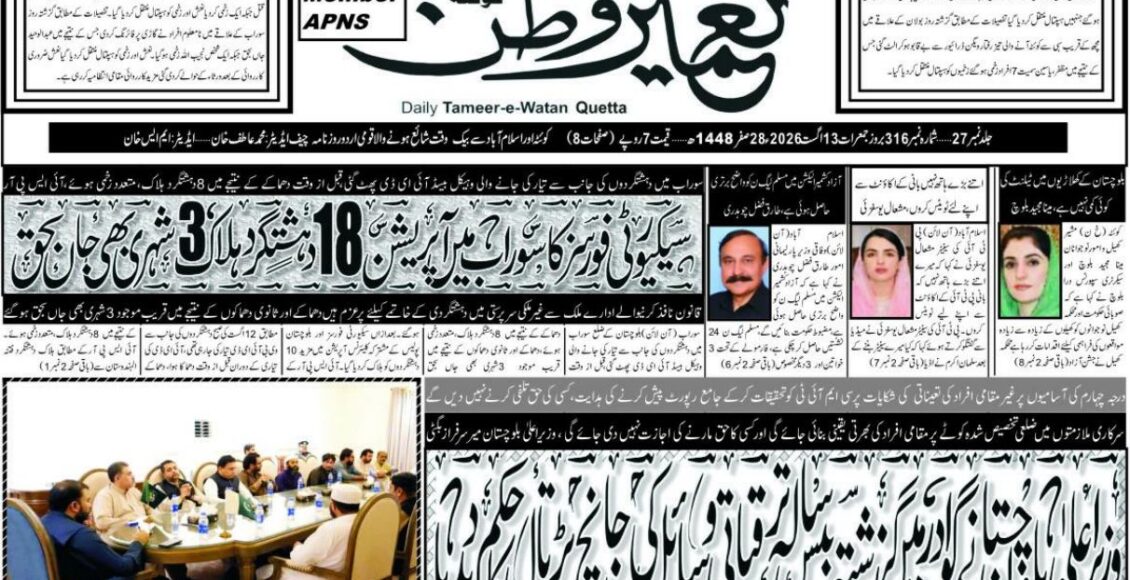 Daily Tameere Watan Quetta 13 Aug 2026